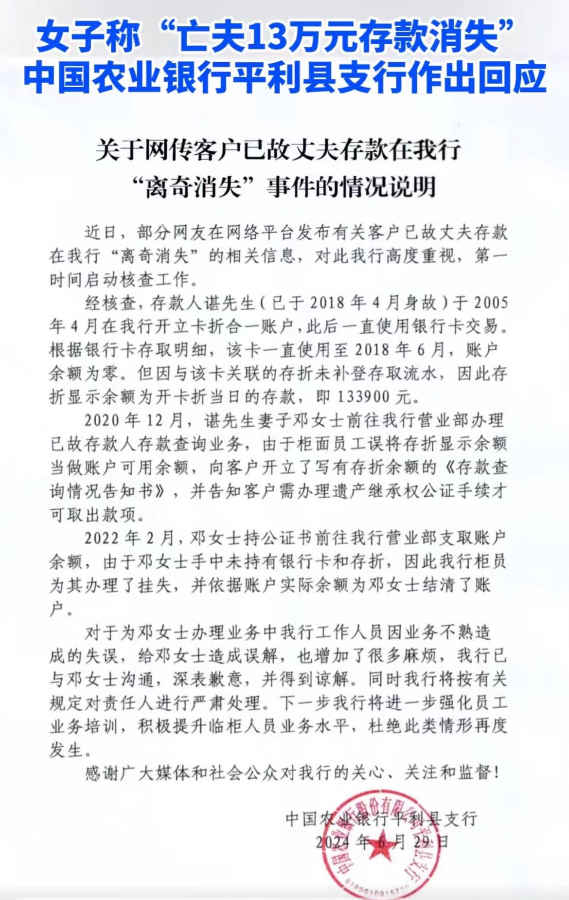 这年头连银行也要失信于民?13万存款离奇消失,账户都被注销了!