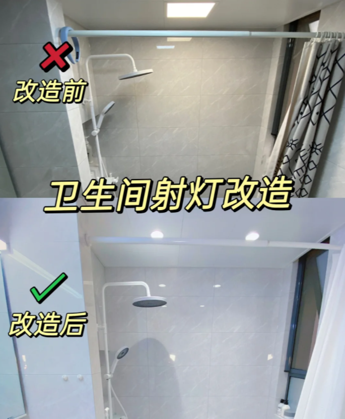 卫生间装的浴霸照明太暗,怎么增加射灯?