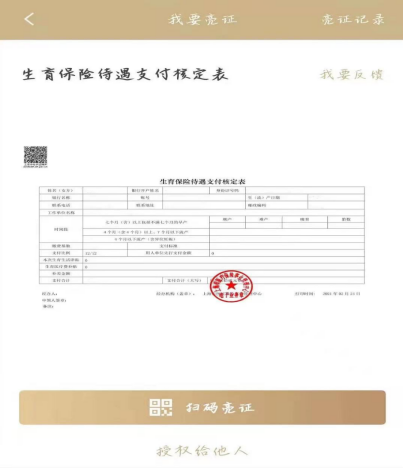 生育保险怎么领?