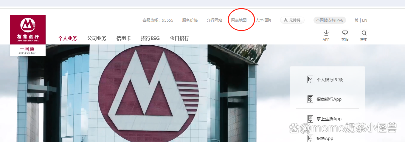 招商银行星期六上班吗?