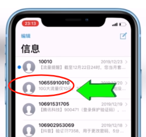 怎么隐藏苹果短信内容