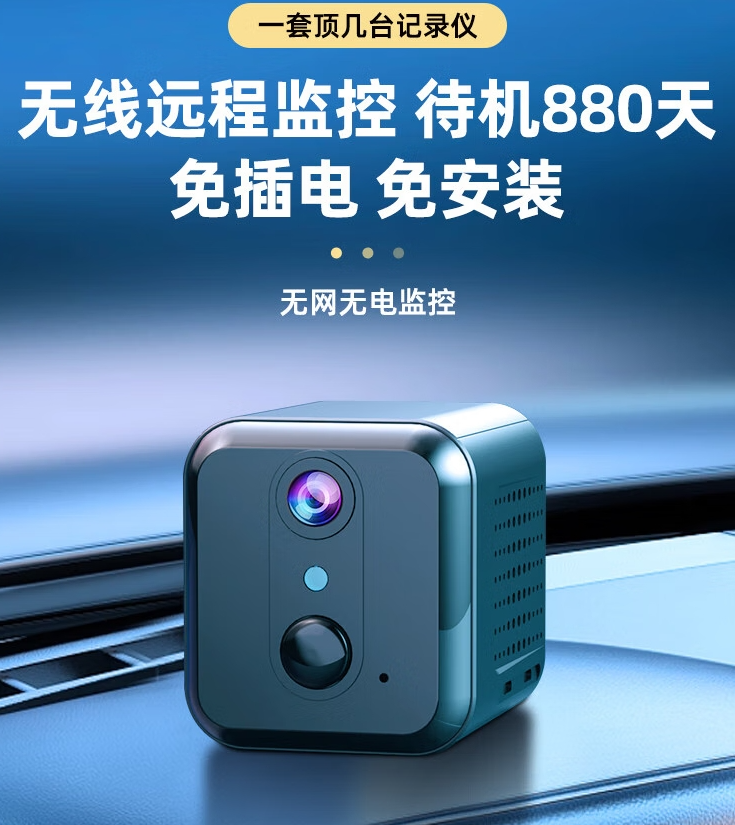 —免插电小巧4k家用车载高清监控神器