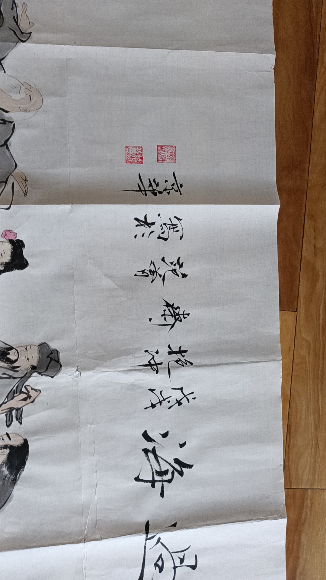 范曾《八仙过海》字画