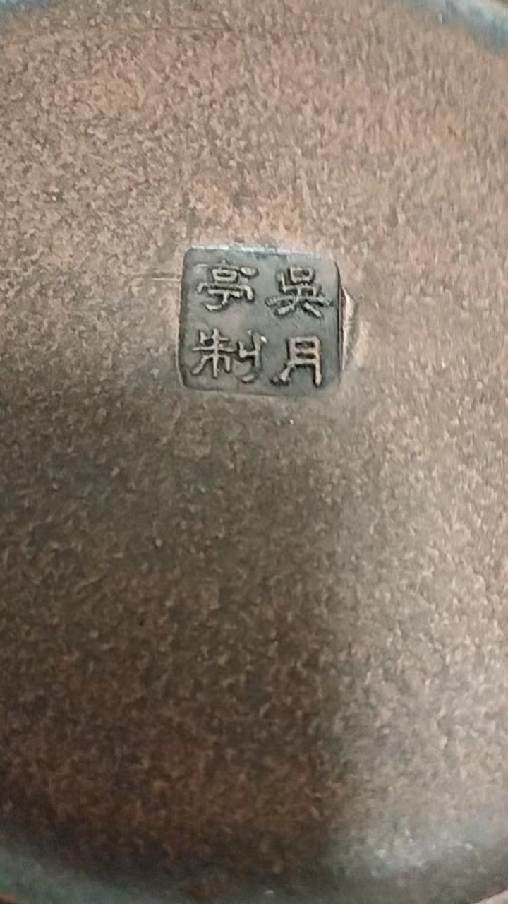 吴月亭紫砂壶赏析