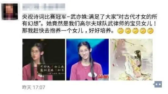 清华才女武亦姝毕业后现状被扒,董宇辉一针见血:教育根本是父母