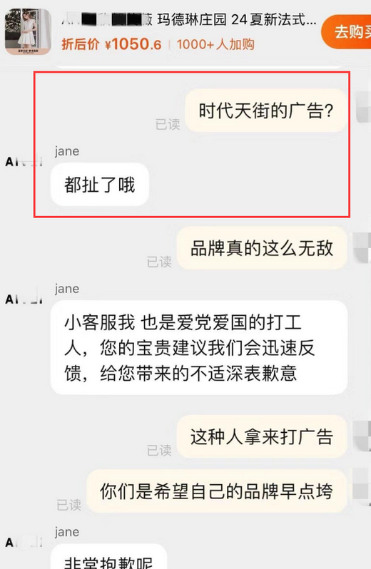 小s风波升级!二女儿重庆广告秒撤,市民投诉热线爆满,后续惊人