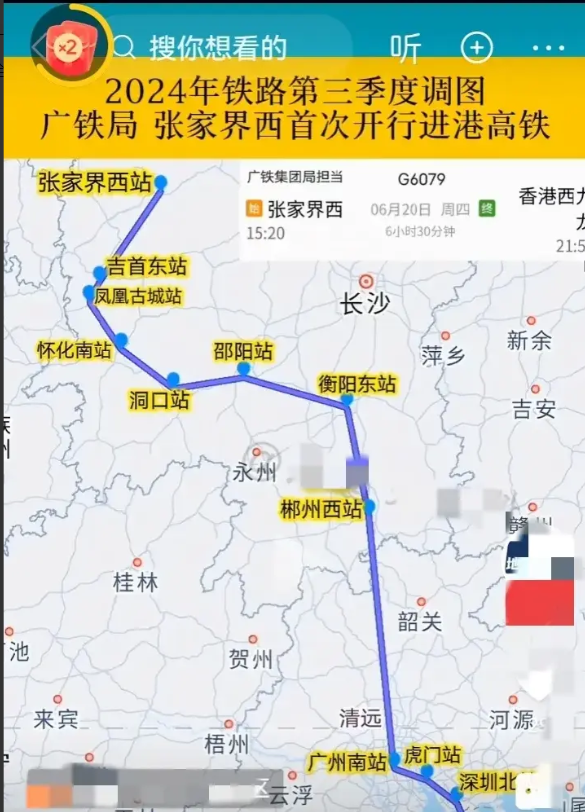 张家界西站地图图片