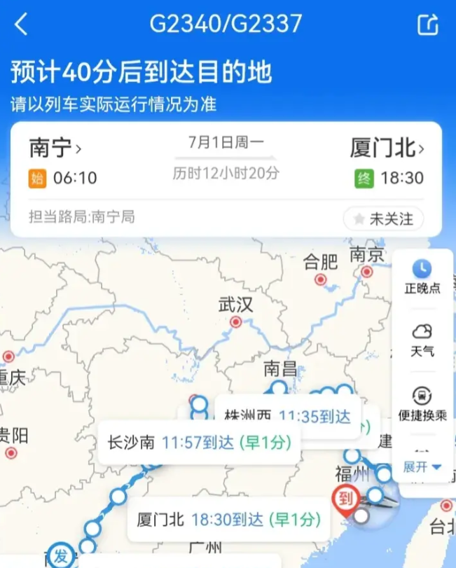 g2340永州至厦门北,停靠祁阳,衡阳,株洲,长沙,运行8小时22分