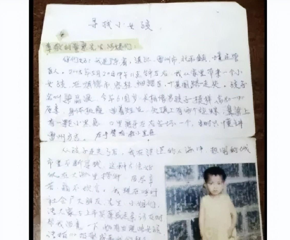 广东女孩梁晶浪:5岁走失,生父苦寻13年,找到时已考入世界名校