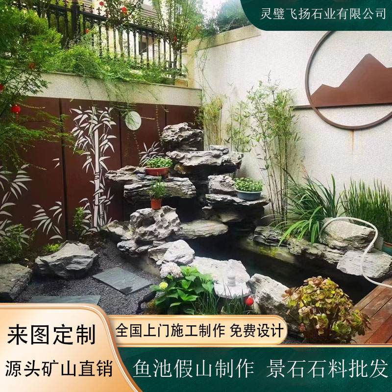 庭院鱼池假山造价