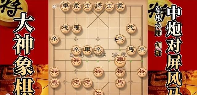 大神象棋图片