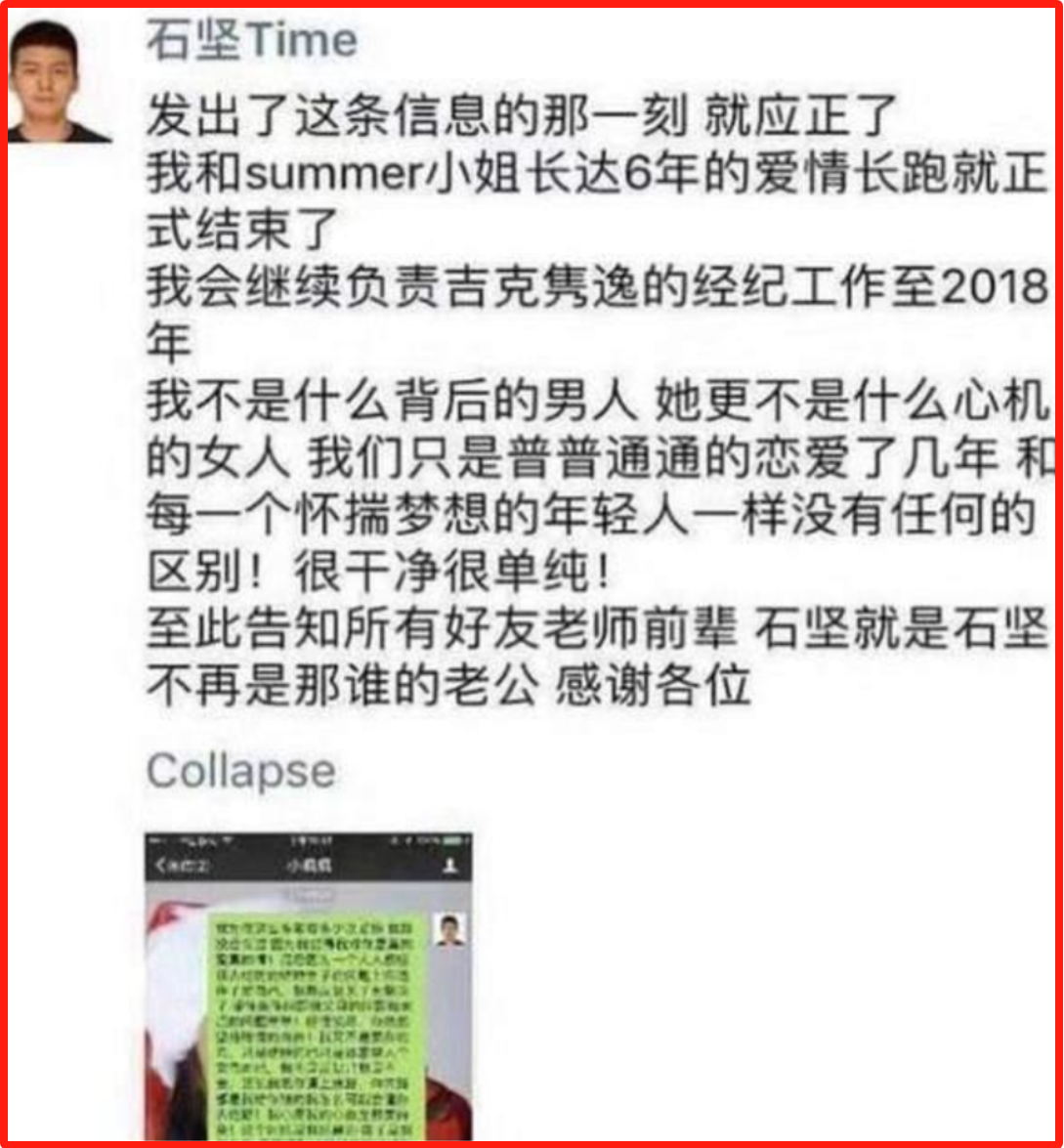 吉克隽逸老公图片