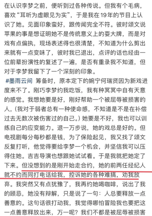 于正发长文聊李梦