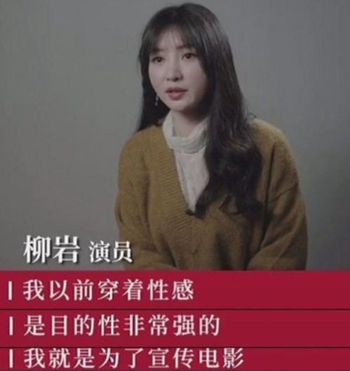 从"闹伴娘"8年后,贾玲的话应验,在柳岩身上看到了善恶终有报