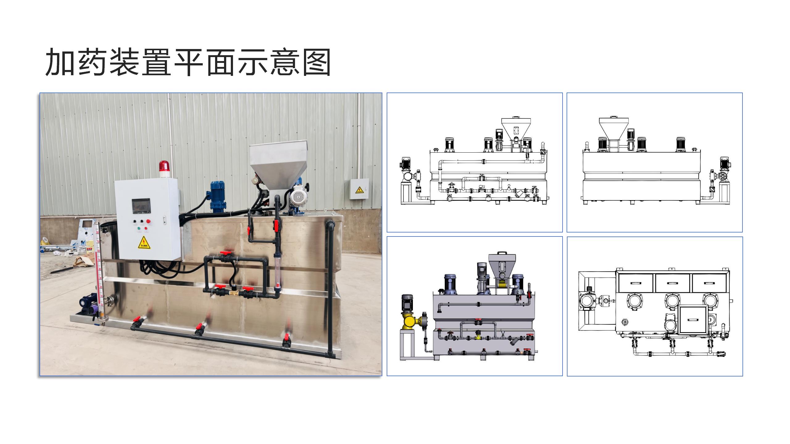 全自动加药装置的工作原理