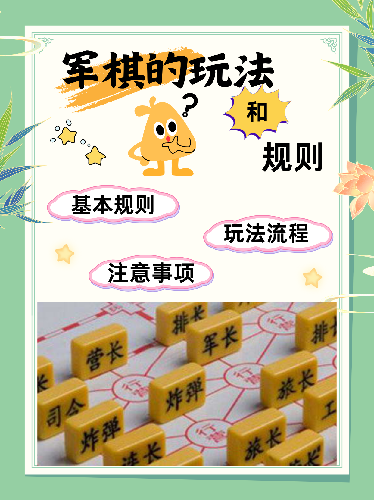 军棋的玩法和规则