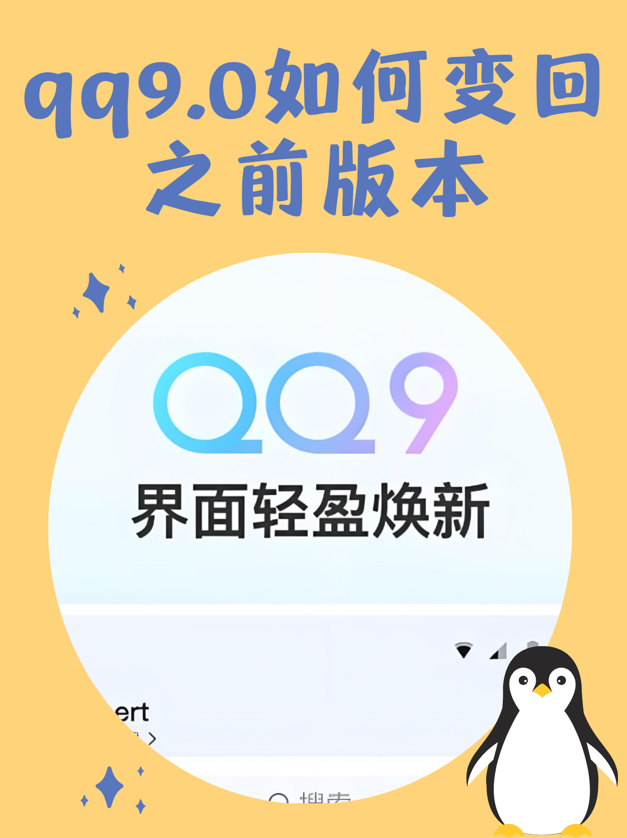 qq永不升级精简版本