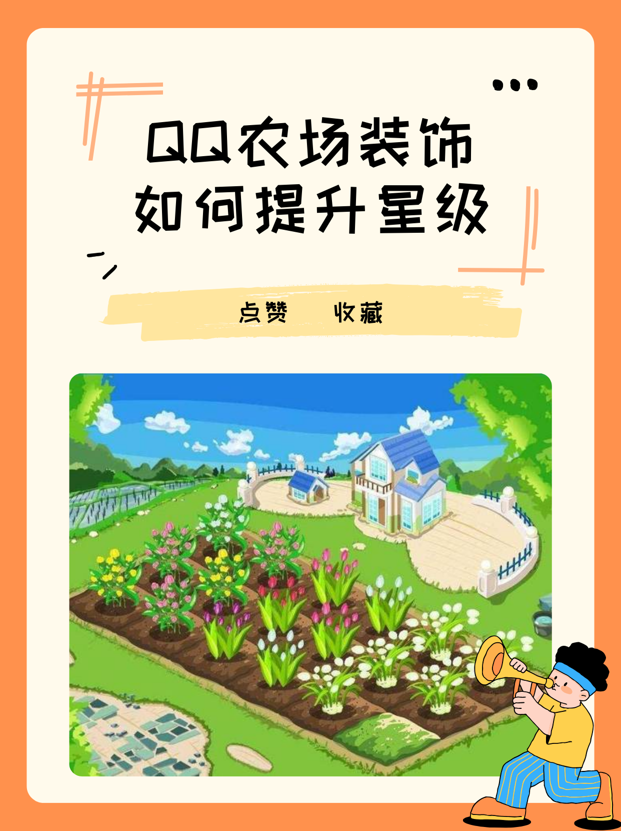 qq空间不显示农场=手机空间找不到农场