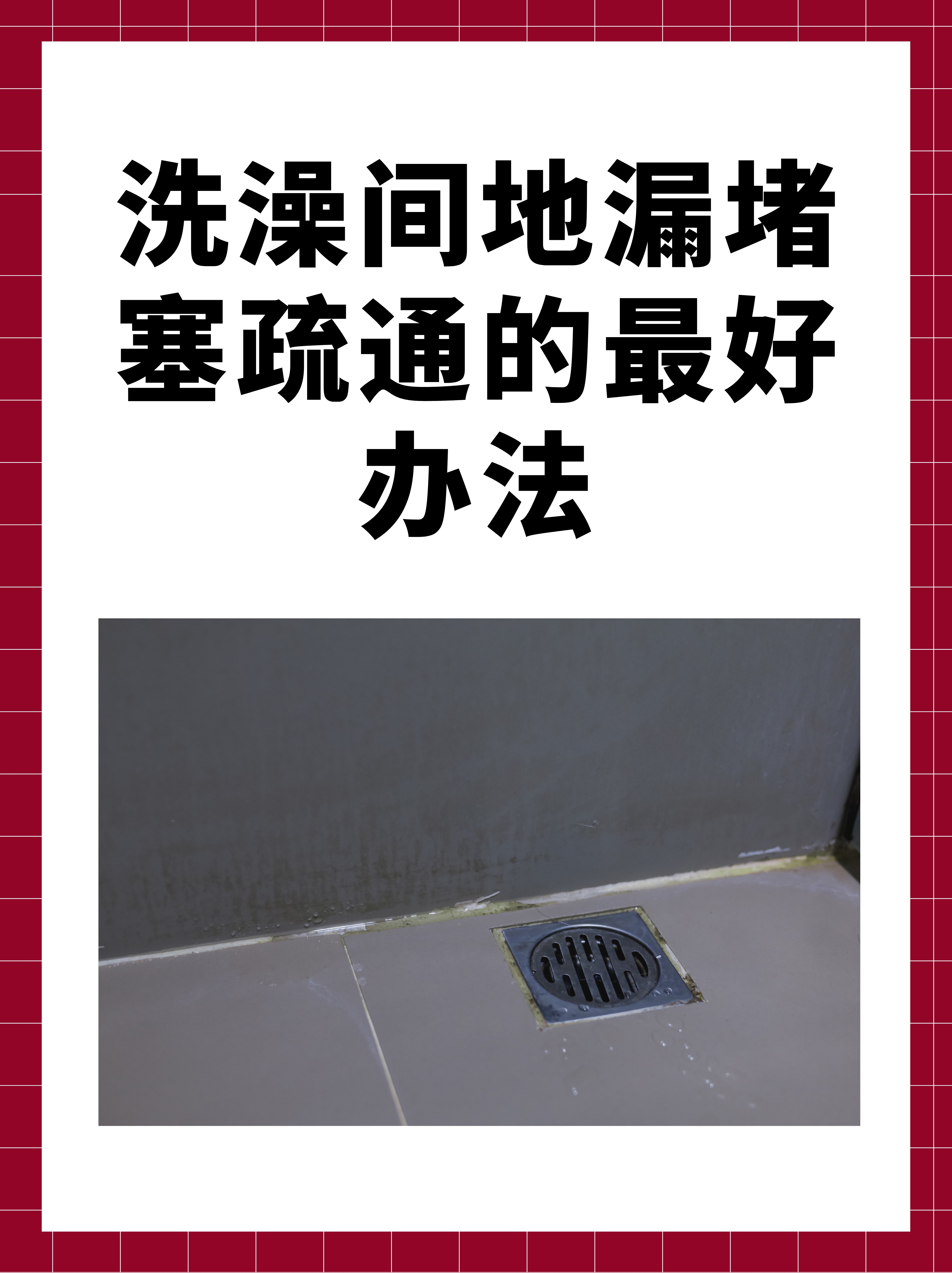 隐瞒非处的最好办法