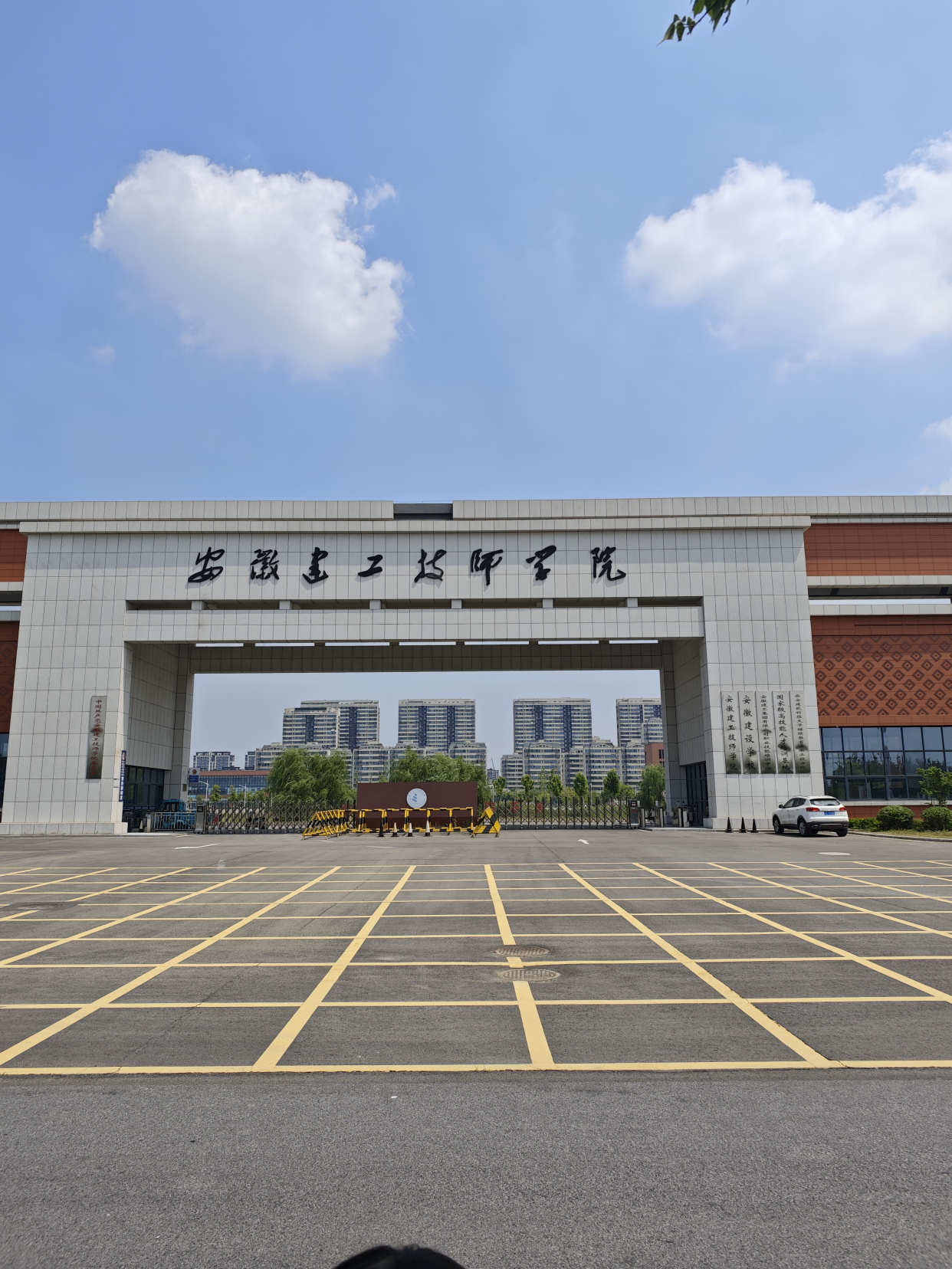 合肥市中考成绩不理想还能读什么学校?安徽建工技师学院招生简章