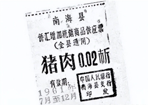 六七十年代回忆:粮票,煤票,肉票,布票与尿票,当年的记忆符号