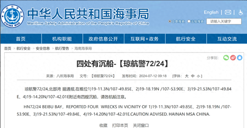 他国禁区曝光!北部湾4艘沉船事件真相大白,证实非普通船只!