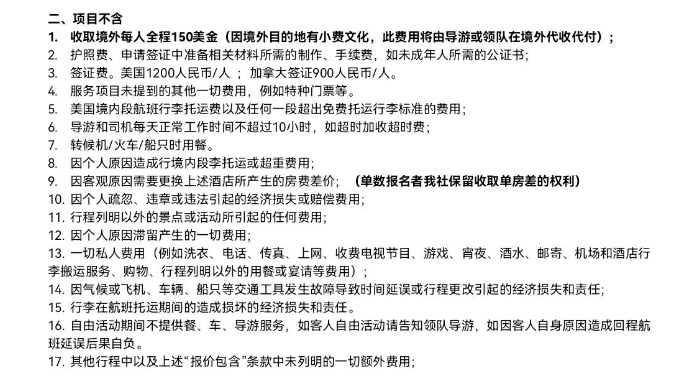 去美国旅游,跟团13日游,花了2万多,看看都去了哪些地方?