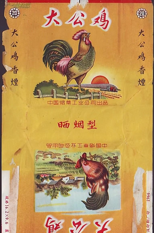 记忆中的绝版老香烟,很多80后都不一定见过!老烟民们记得几种