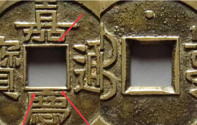 清代母钱的穿口有什么特征,记住三个点,让你少走很多弯路