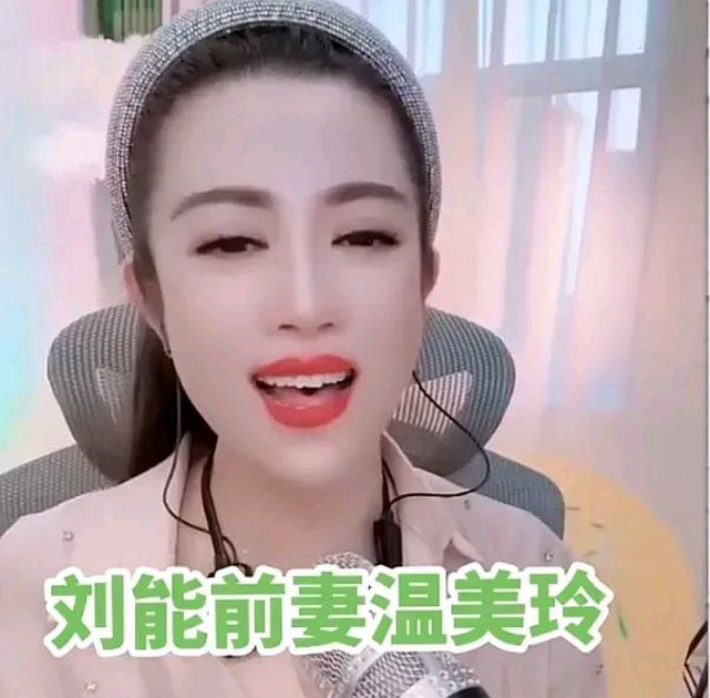 二人转温美玲多大图片