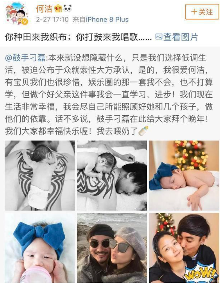 何洁的第二任丈夫是谁图片