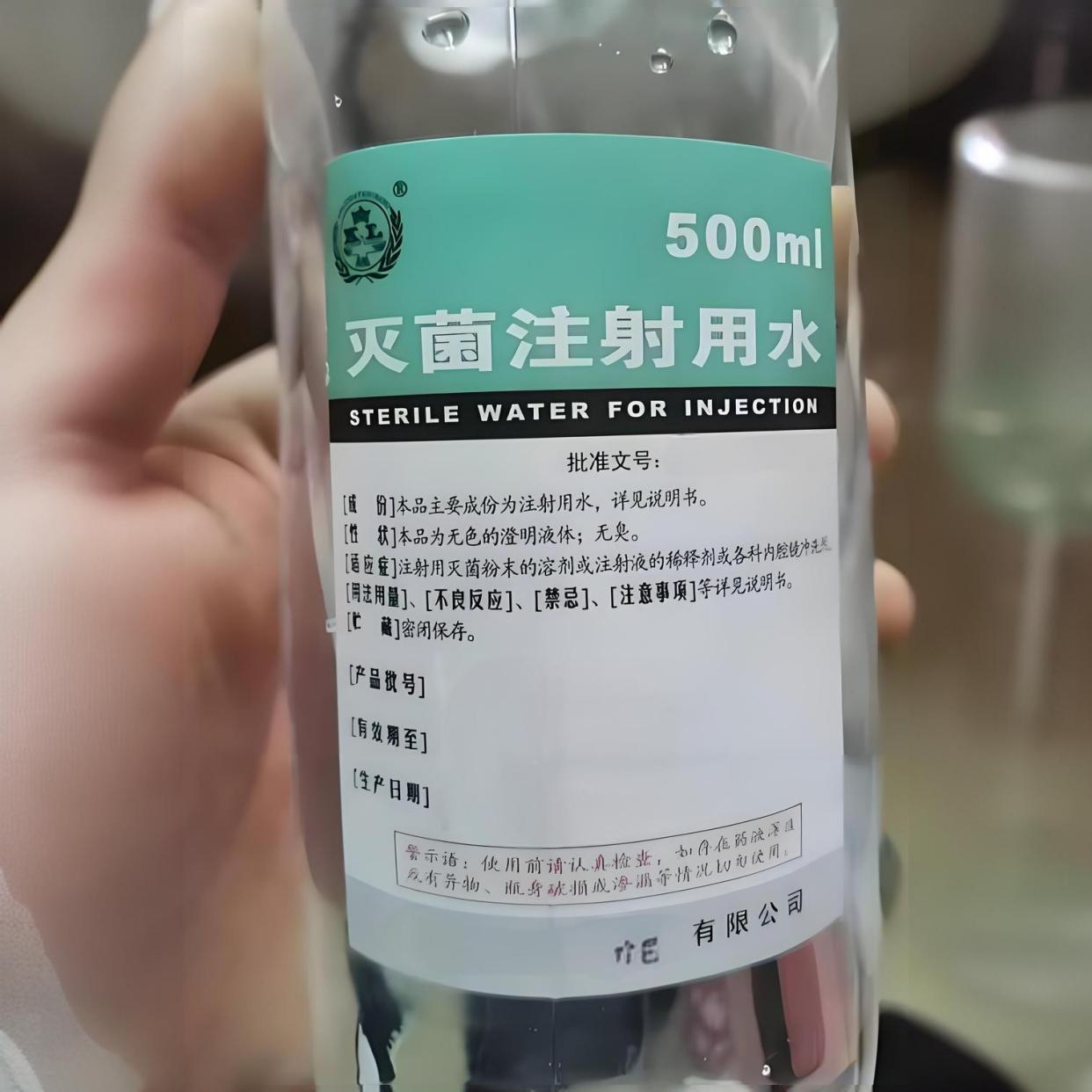 医药用级灭菌注射用水(灭菌水)溶剂/稀释剂/冲洗剂使用方法