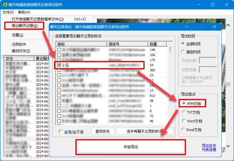 微信聊天怎么插图片图片