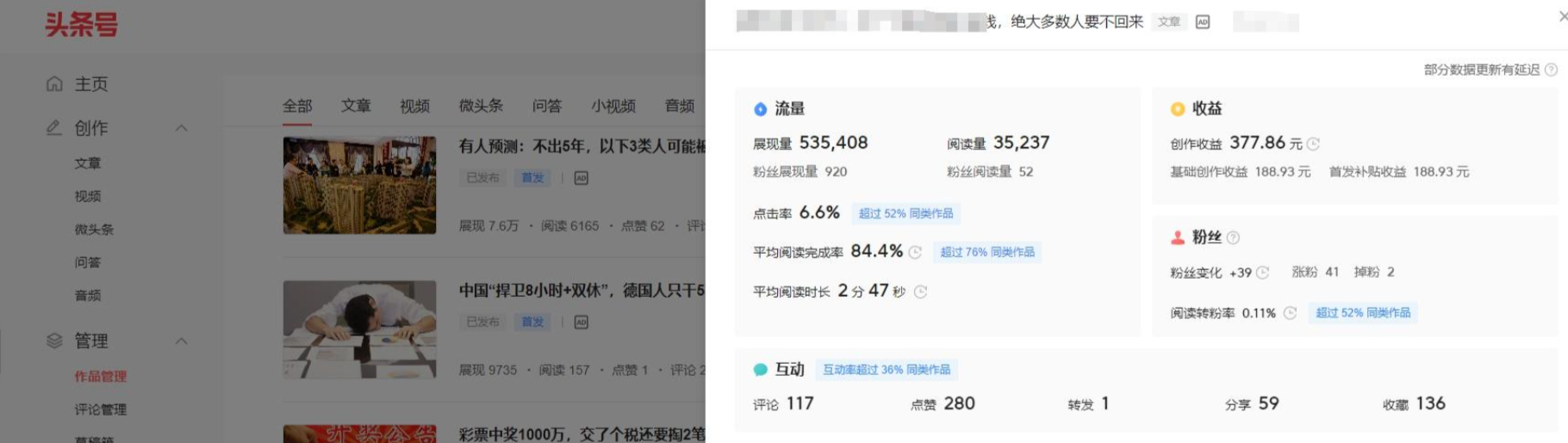 头条写文章怎样才有收益(头条写文章怎么才能有收益)