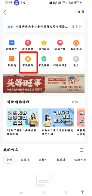 头条号怎么发布原创文章赚钱(头条号怎么发布原创文章赚钱呢)