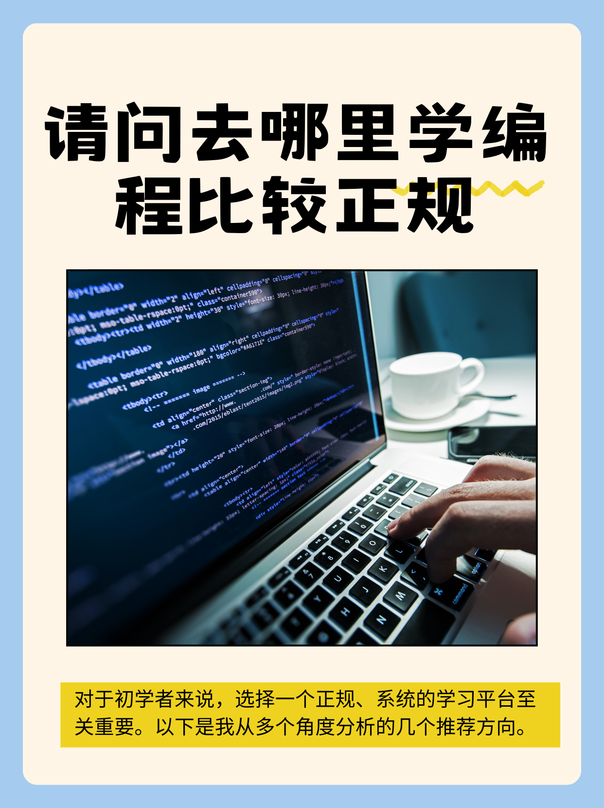 学哪种编程的简单介绍 学哪种编程的简单

先容
（学哪种编程的简单先容易学会） 编程