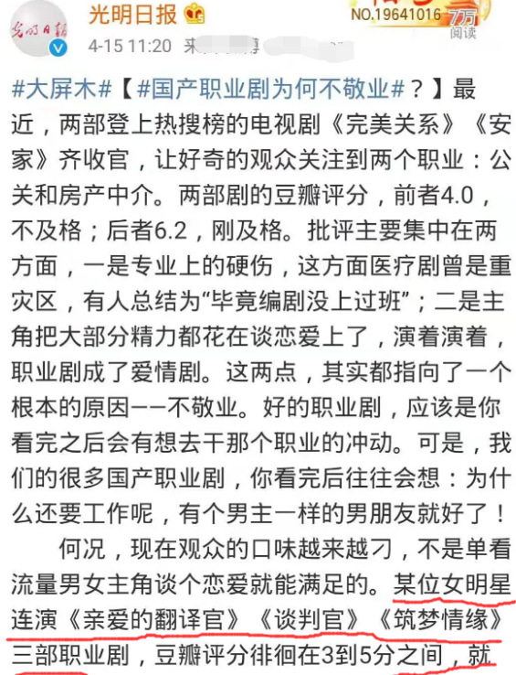 杨幂与魏大勋吃完冰淇淋后,又被官媒点名批评了,用词太直接