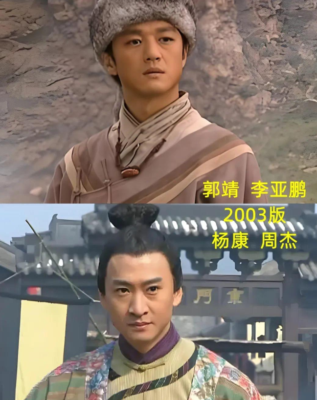 《射雕英雄传》的六版郭靖杨康,你最喜欢哪一版?