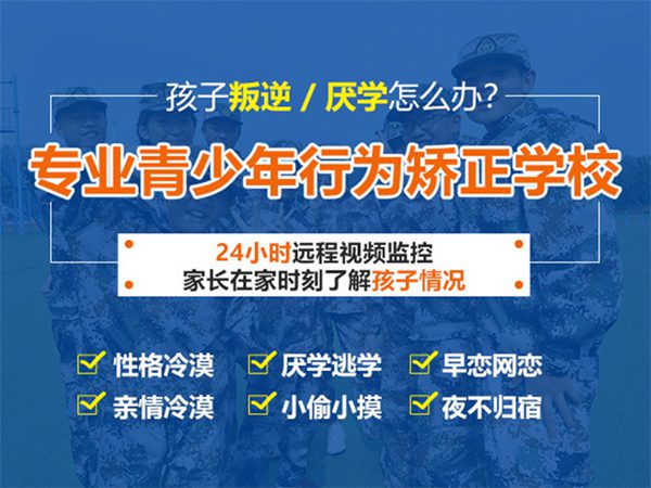 湖北省黄石市叛逆网瘾戒除中心排行榜top10一览表