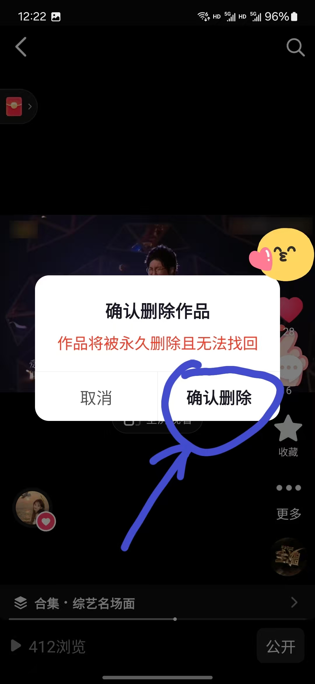 怎么删除抖音收藏的视频作者删了（怎么删除抖音收藏的视频作者删了没有）