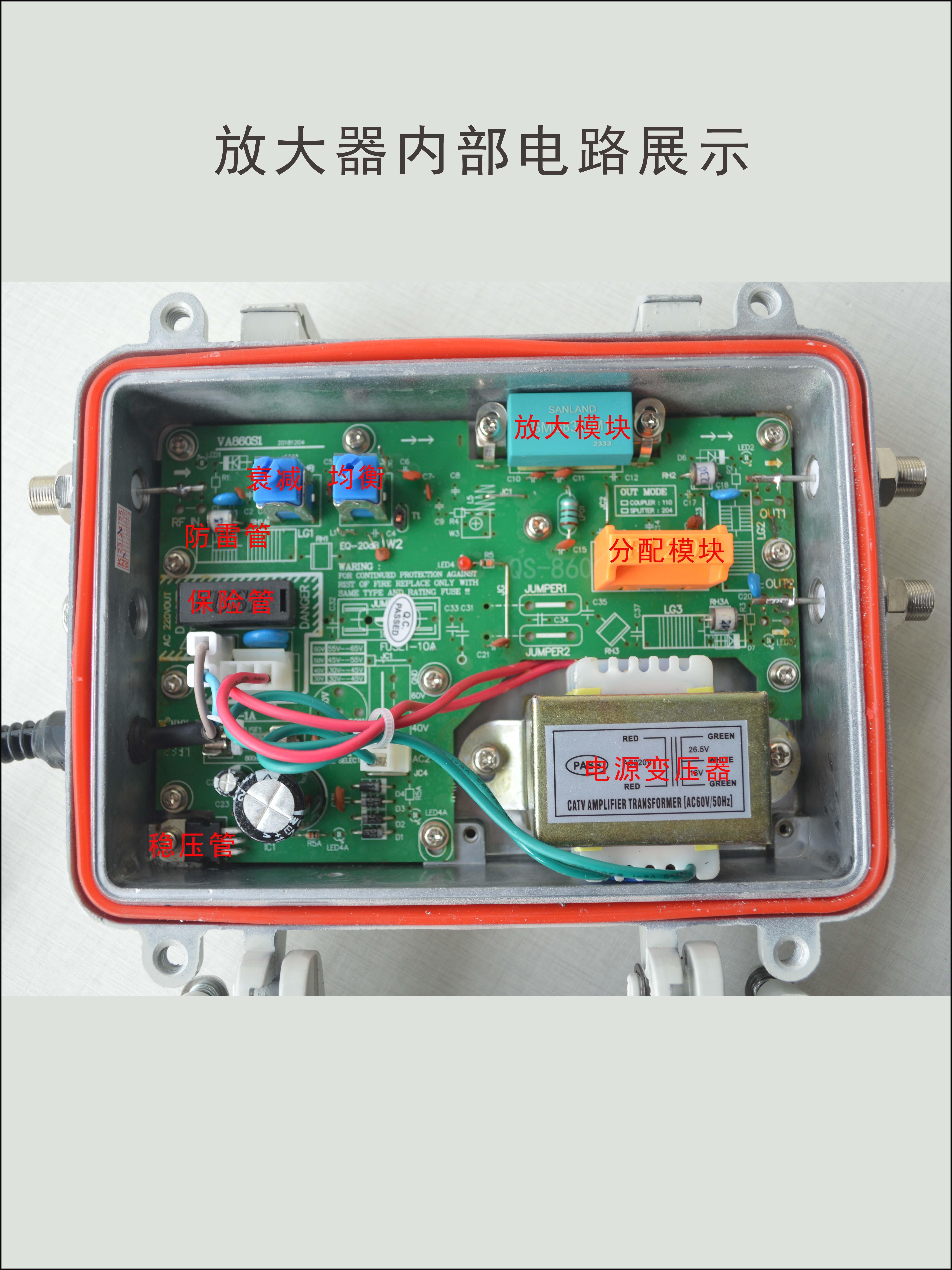 有线电视模拟数字信号放大器内部结构图片全景式详细介绍说明