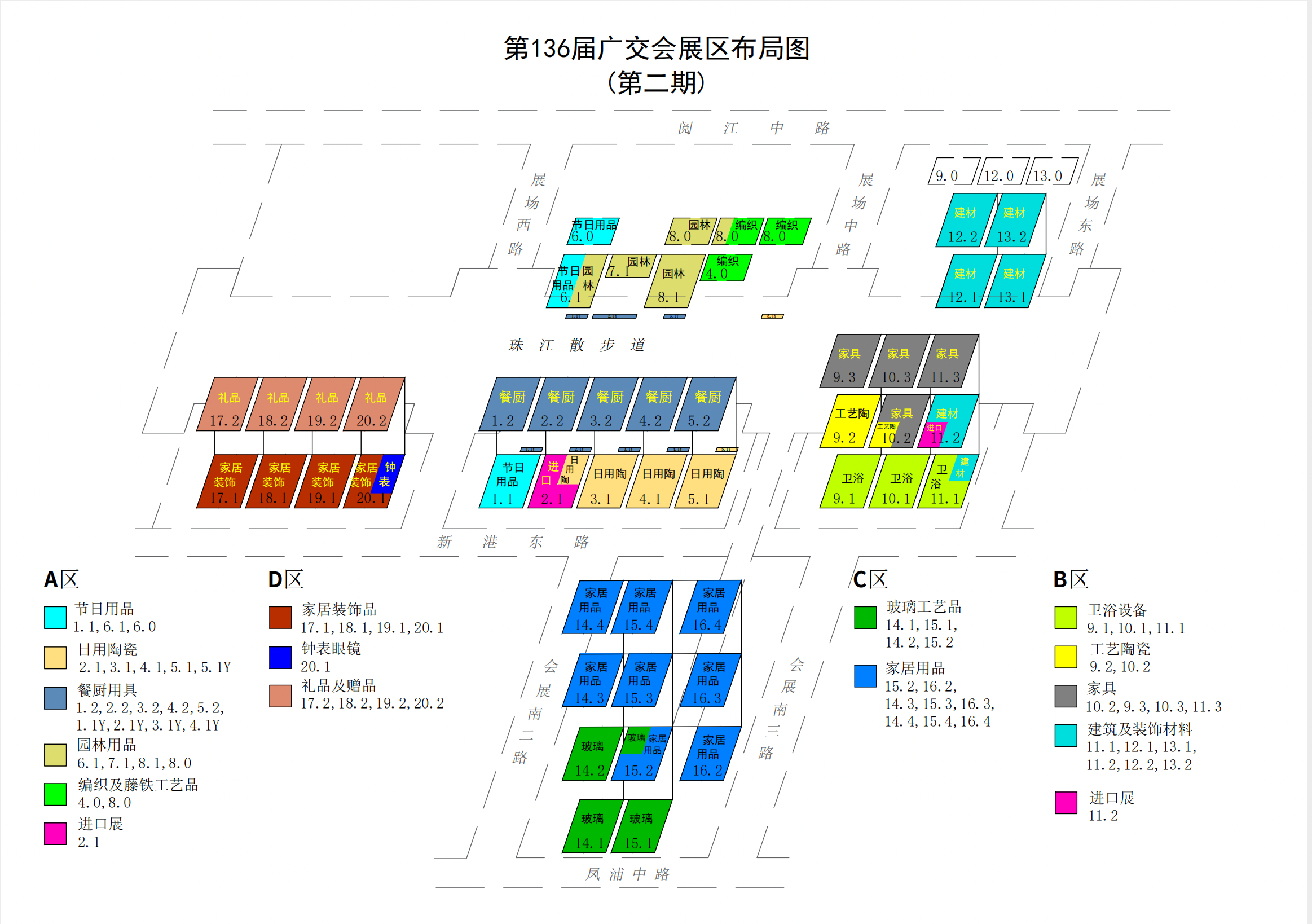 最新更新:第136届广交会展位展区分布图