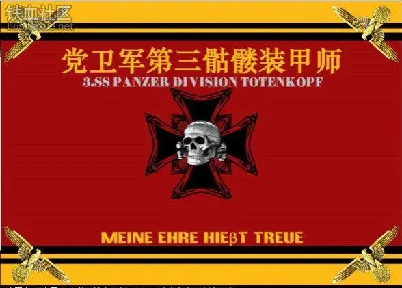 二战时期:魔鬼的军装竟如此漂亮?臭名昭著的骷髅师10大单兵装备
