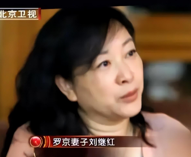 罗京老婆改嫁图片