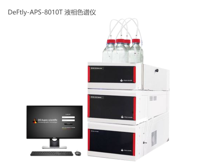 化妆品行业实验室常见的高效液相色谱仪配置