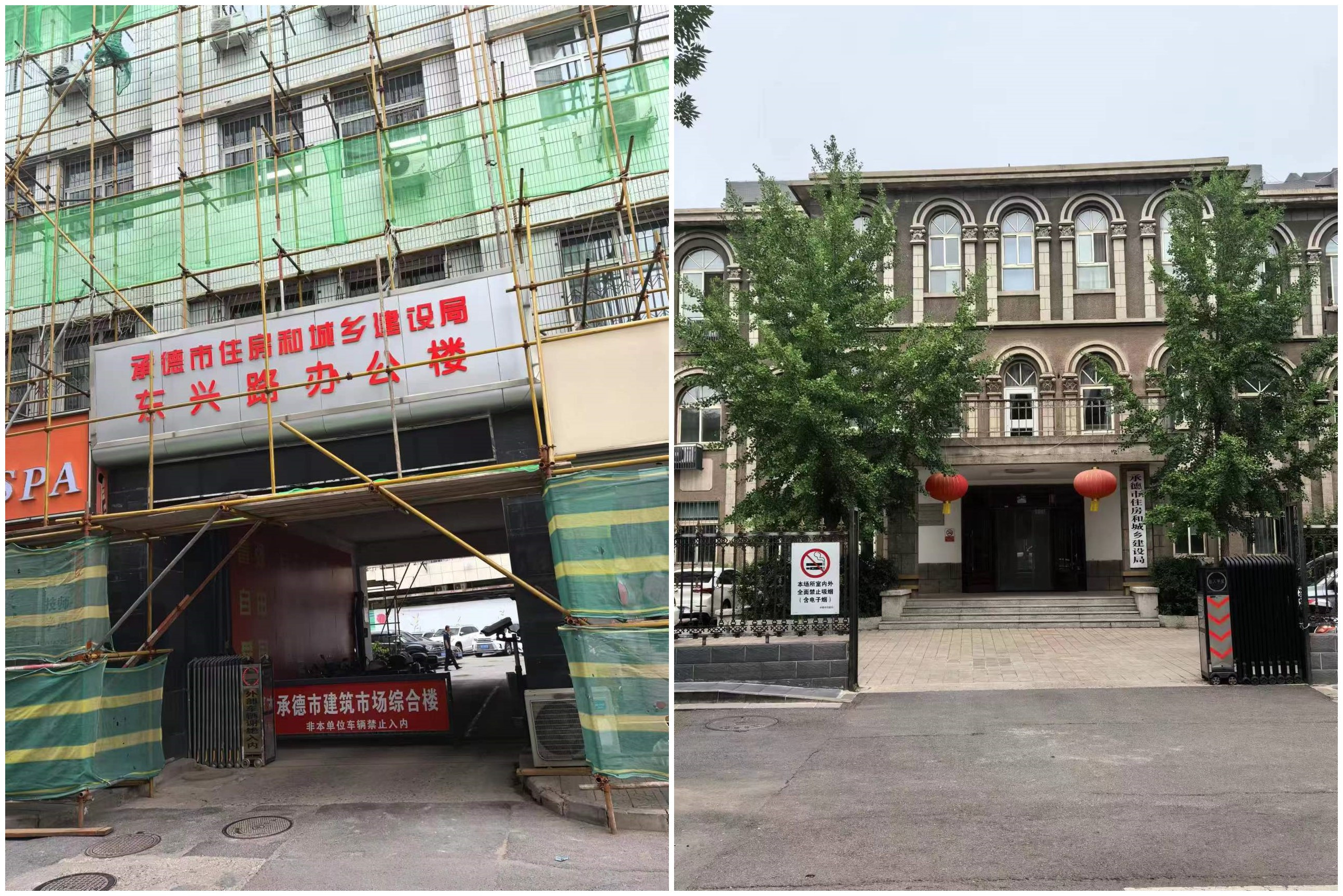 河北承德双桥区:开发商强拆引发边坡灾害,补偿款拖欠十四年