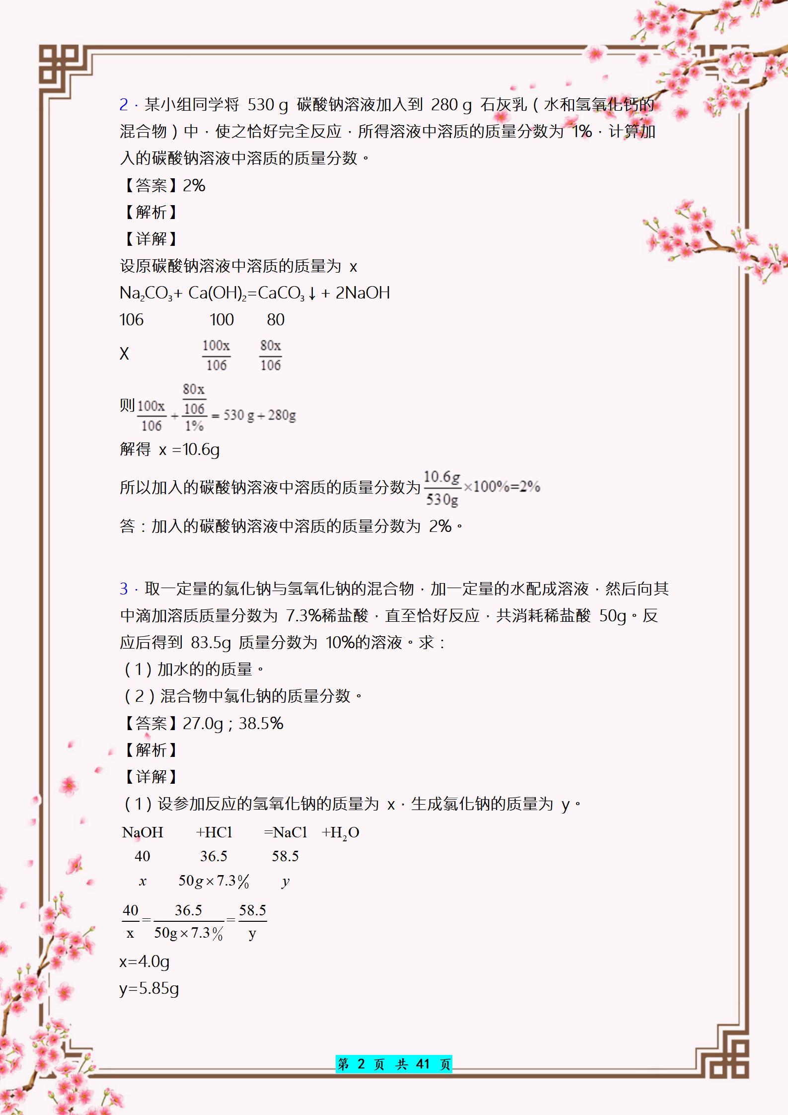 关于九年级中考计算题技巧(理科)的信息 关于九年级中考计算题技巧(理科)的信息