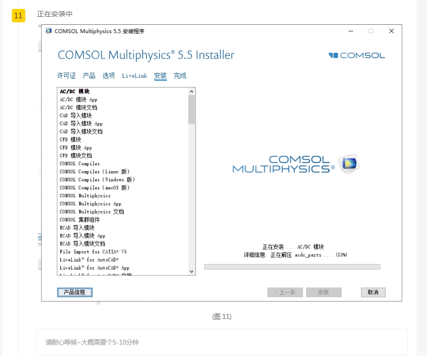 comsol multiphysics 55