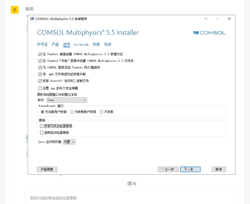 comsol multiphysics 55