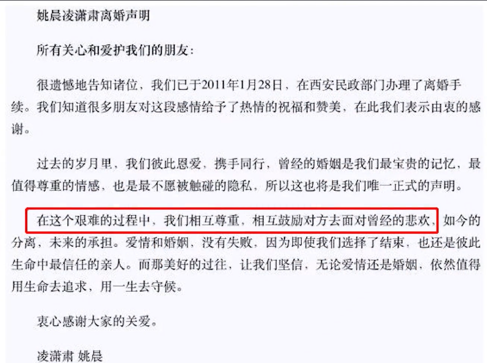 案件回顾:如今看姚晨和凌潇肃,才明白他们离婚是不错的决定